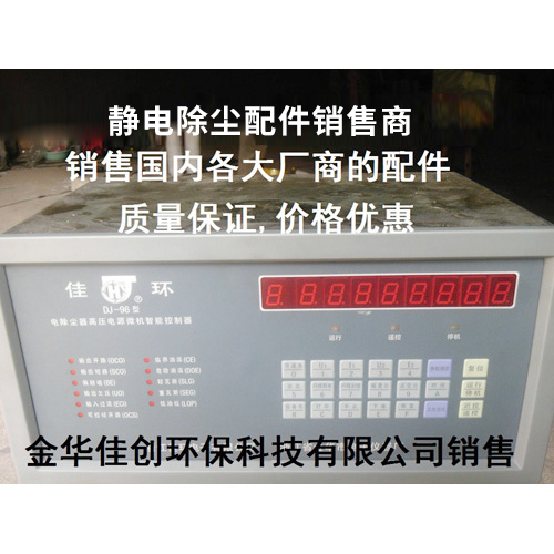 鸡东DJ-96型静电除尘控制器