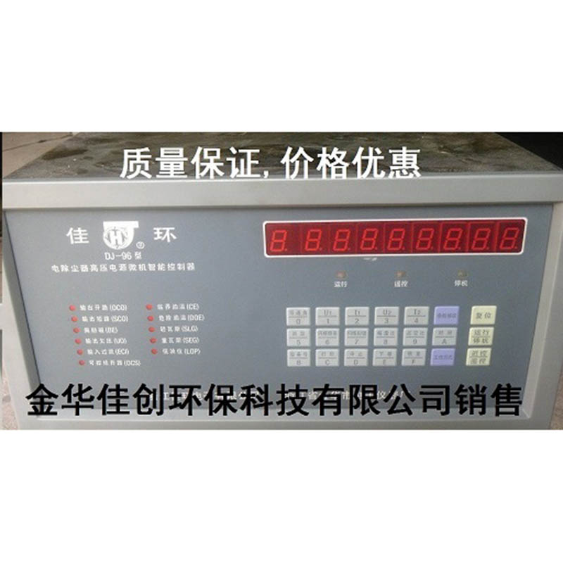 鸡东DJ-96型电除尘高压控制器